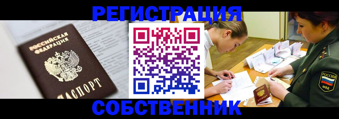 прописка паспорт в Казани