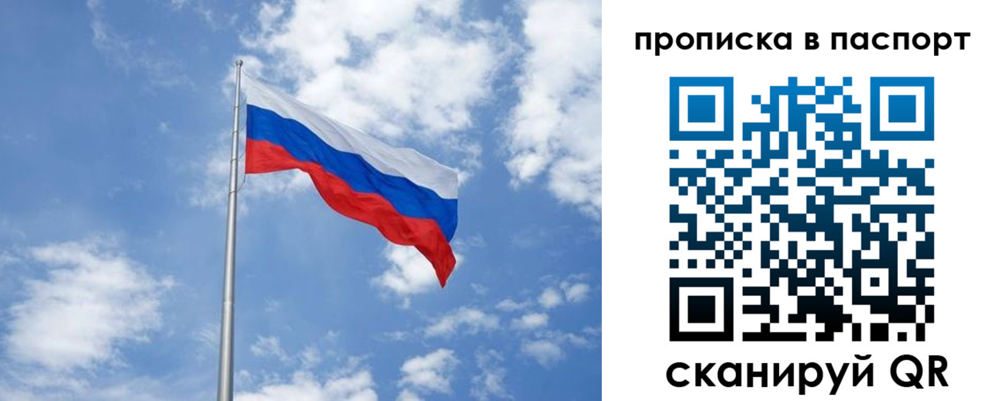 прописка для кредита в Казани