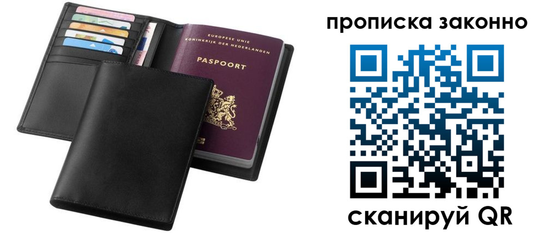 прописка ребенка в Казани
