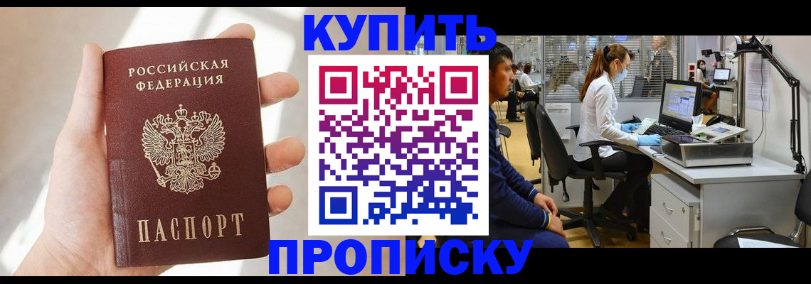временная прописка в Казани