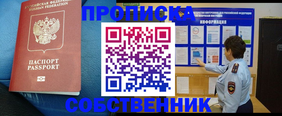 прописка паспорт в Казани
