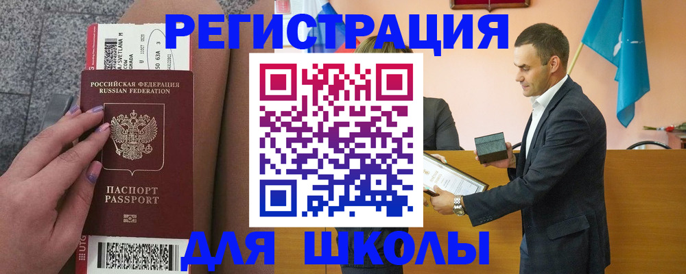 прописка штамп в Казани