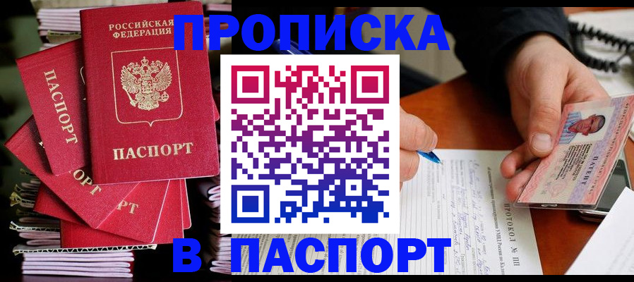 временная регистрация гарантия в Казани