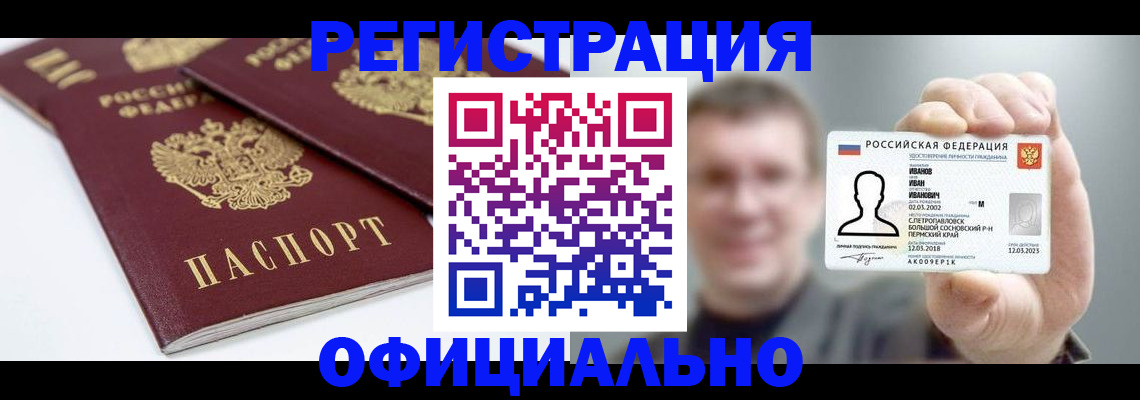 временная регистрация недорого в Казани