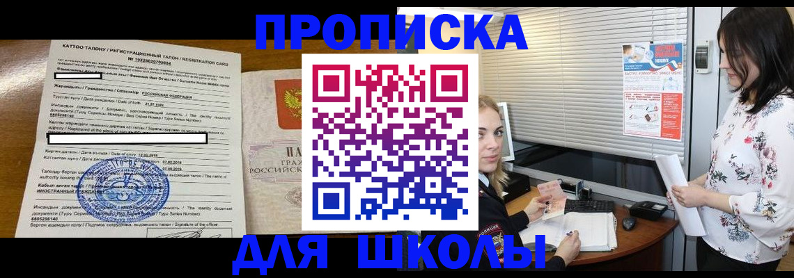 временная регистрация в Казани