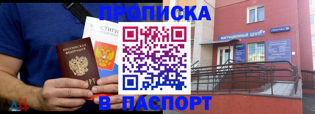 временная регистрация в квартире в Казани
